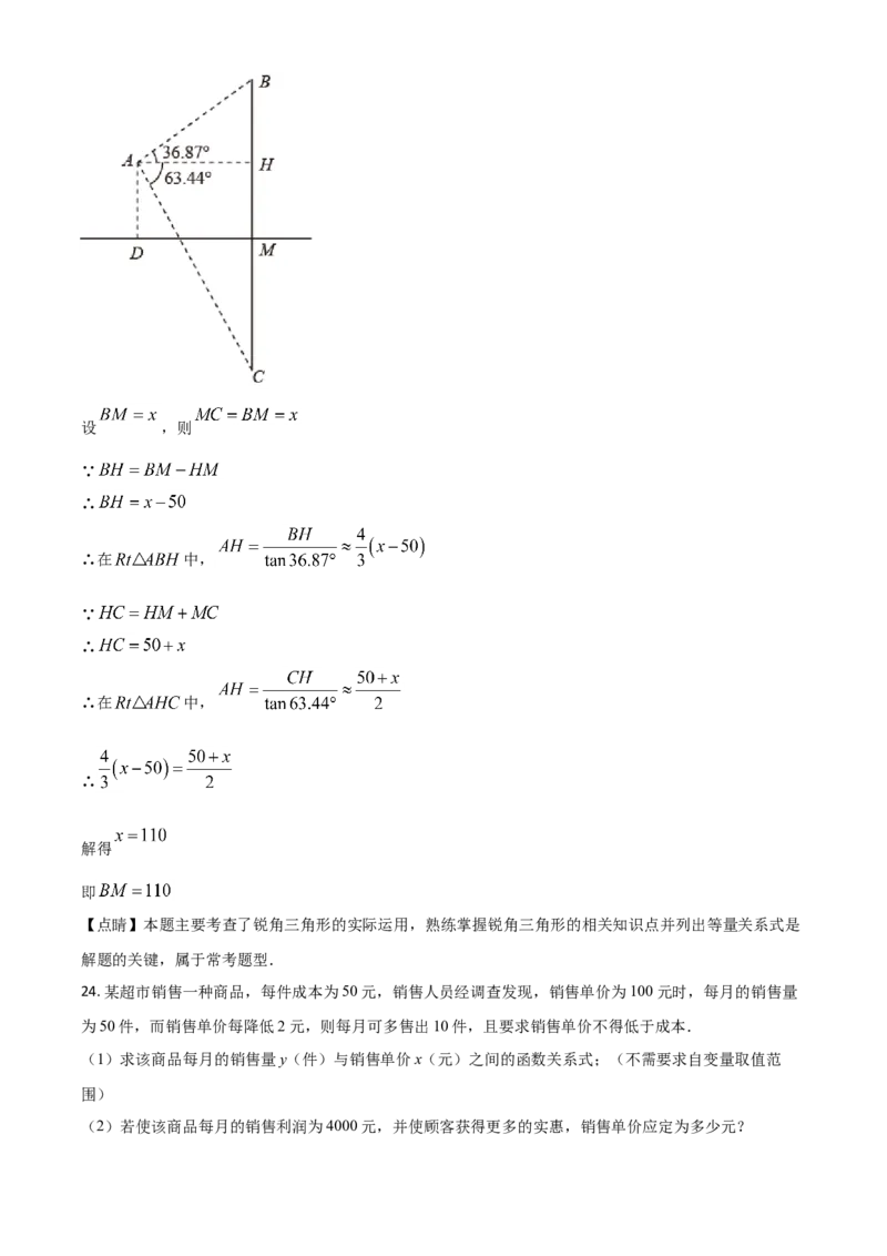 辽宁省丹东市2021年中考数学试题（解析版）_中考真题_2.数学中考真题2015-2024年_2021中考数学真题86份_2021辽宁_丹东数学