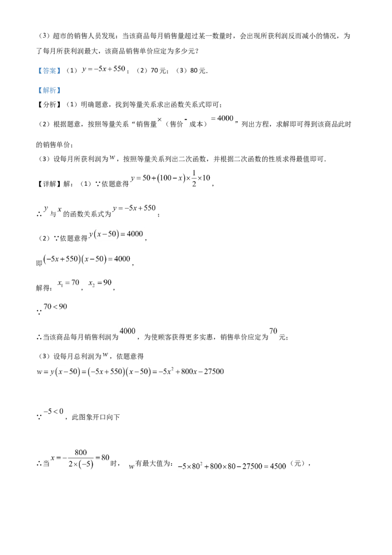 辽宁省丹东市2021年中考数学试题（解析版）_中考真题_2.数学中考真题2015-2024年_2021中考数学真题86份_2021辽宁_丹东数学