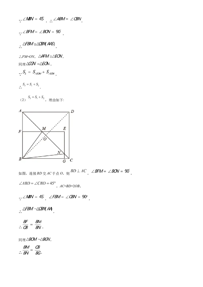 辽宁省丹东市2021年中考数学试题（解析版）_中考真题_2.数学中考真题2015-2024年_2021中考数学真题86份_2021辽宁_丹东数学
