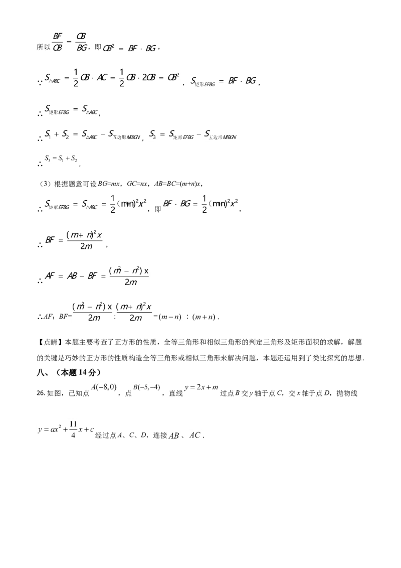 辽宁省丹东市2021年中考数学试题（解析版）_中考真题_2.数学中考真题2015-2024年_2021中考数学真题86份_2021辽宁_丹东数学