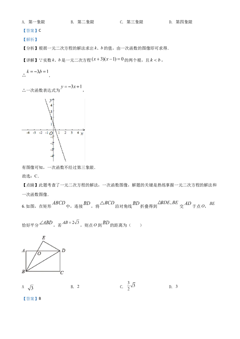 辽宁省丹东市2021年中考数学试题（解析版）_中考真题_2.数学中考真题2015-2024年_2021中考数学真题86份_2021辽宁_丹东数学