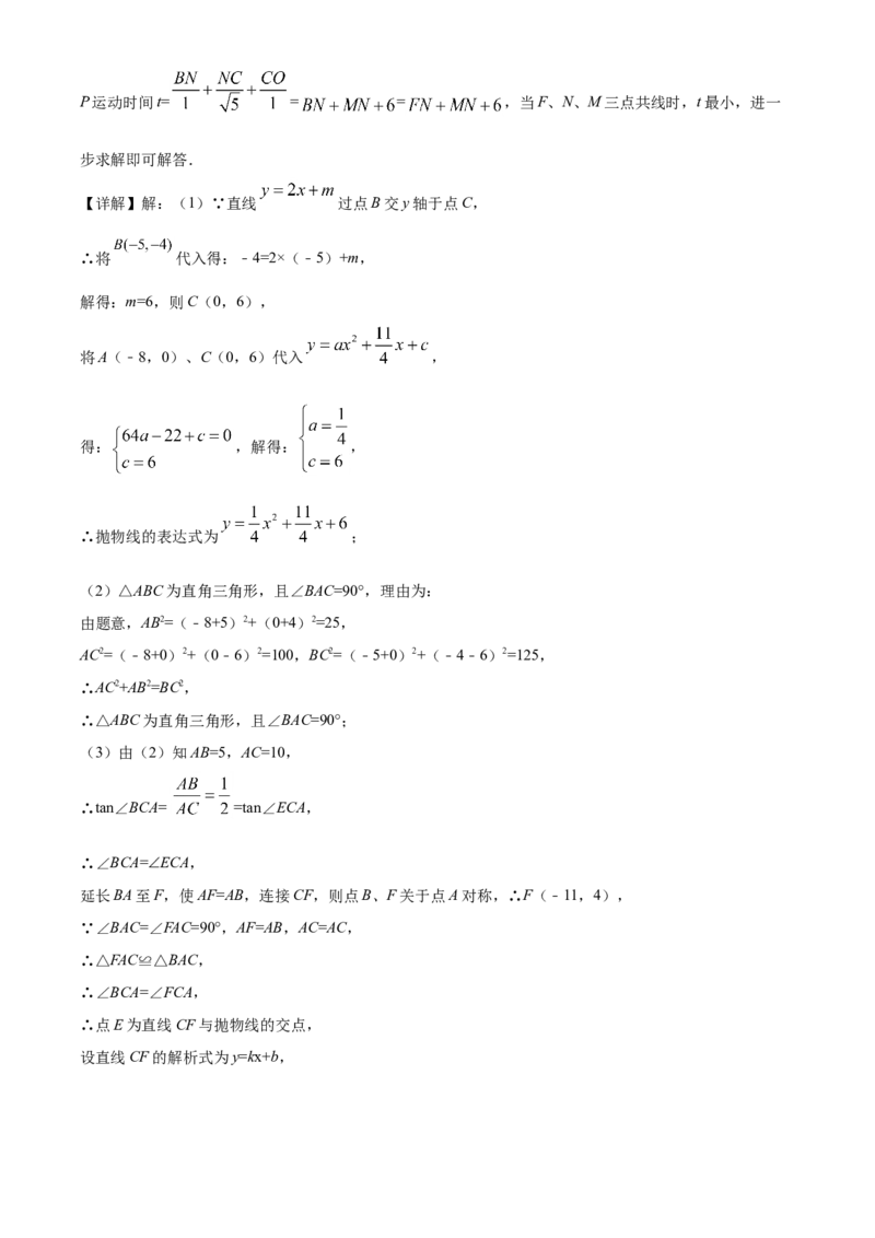 辽宁省丹东市2021年中考数学试题（解析版）_中考真题_2.数学中考真题2015-2024年_2021中考数学真题86份_2021辽宁_丹东数学
