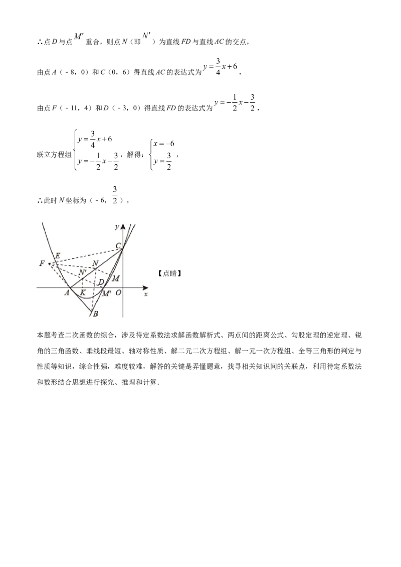 辽宁省丹东市2021年中考数学试题（解析版）_中考真题_2.数学中考真题2015-2024年_2021中考数学真题86份_2021辽宁_丹东数学