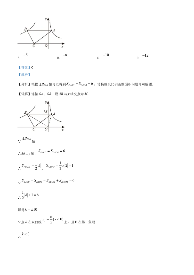 辽宁省丹东市2021年中考数学试题（解析版）_中考真题_2.数学中考真题2015-2024年_2021中考数学真题86份_2021辽宁_丹东数学