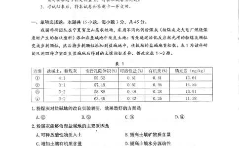 重庆市主城区2023-2024学年高三上学期学业质量调研抽测（第一次）地理试题_2024届重庆主城区高学业质量调研抽测(第一次)_重庆主城区高2024届学业质量调研抽测（第一次）地理