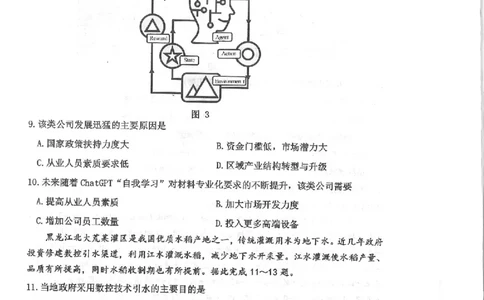 重庆市主城区2023-2024学年高三上学期学业质量调研抽测（第一次）地理试题_2024届重庆主城区高学业质量调研抽测(第一次)_重庆主城区高2024届学业质量调研抽测（第一次）地理