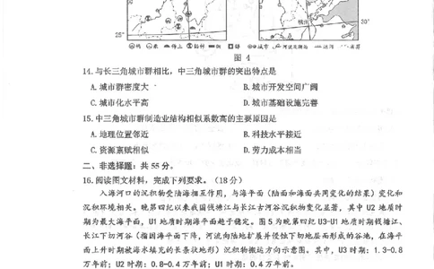 重庆市主城区2023-2024学年高三上学期学业质量调研抽测（第一次）地理试题_2024届重庆主城区高学业质量调研抽测(第一次)_重庆主城区高2024届学业质量调研抽测（第一次）地理