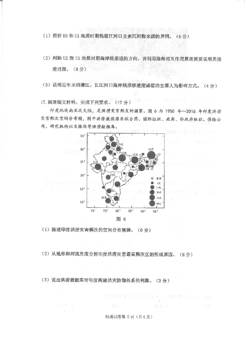 重庆市主城区2023-2024学年高三上学期学业质量调研抽测（第一次）地理试题_2024届重庆主城区高学业质量调研抽测(第一次)_重庆主城区高2024届学业质量调研抽测（第一次）地理