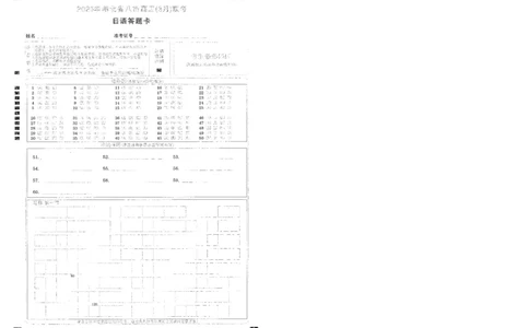 2025年湖北省八市高三（3月）联考日语答题卡_2025年3月_2503142025年湖北省八市高三(3月)联考（全科）_日语