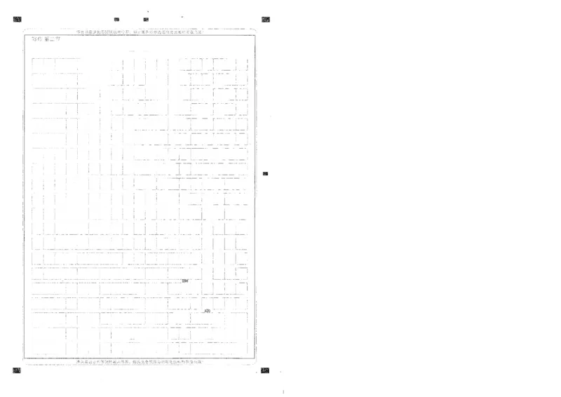2025年湖北省八市高三（3月）联考日语答题卡_2025年3月_2503142025年湖北省八市高三(3月)联考（全科）_日语