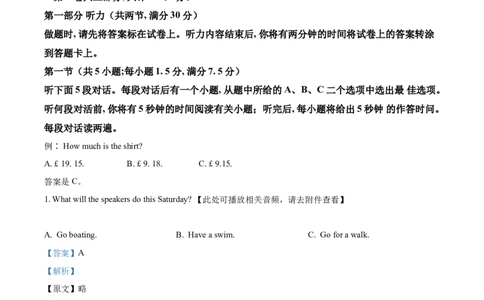 精品解析：四川省乐山市2021年中考英语试题（含听力）（解析版）_中考真题_3.英语中考真题2015-2024年_2021中考英语真题86份_2021四川