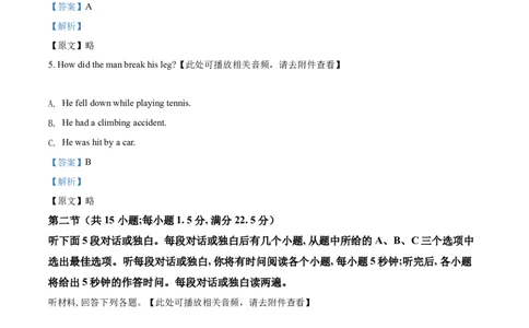 精品解析：四川省乐山市2021年中考英语试题（含听力）（解析版）_中考真题_3.英语中考真题2015-2024年_2021中考英语真题86份_2021四川