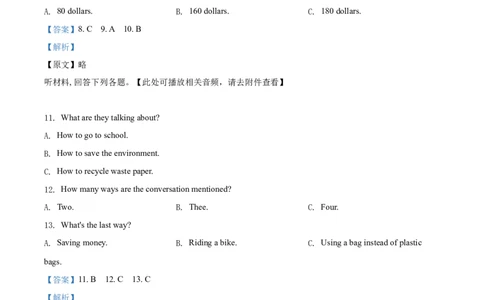 精品解析：四川省乐山市2021年中考英语试题（含听力）（解析版）_中考真题_3.英语中考真题2015-2024年_2021中考英语真题86份_2021四川