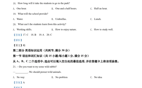 精品解析：四川省乐山市2021年中考英语试题（含听力）（解析版）_中考真题_3.英语中考真题2015-2024年_2021中考英语真题86份_2021四川