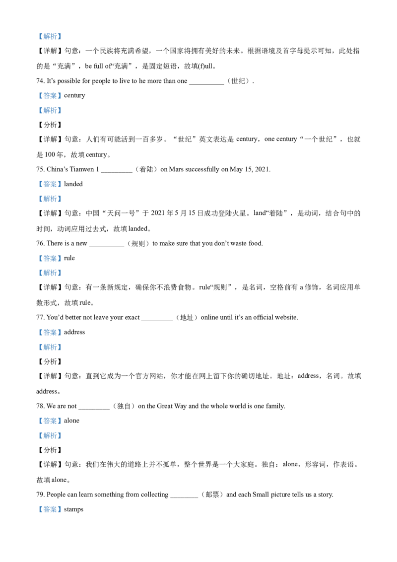 精品解析：四川省乐山市2021年中考英语试题（含听力）（解析版）_中考真题_3.英语中考真题2015-2024年_2021中考英语真题86份_2021四川