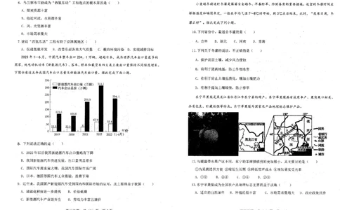 辽宁省协作校2023-2024学年度上学期期末大联考高三地理试题_2024届辽宁省协作校高三上学期1月期末联考_辽宁省协作校2024届高三上学期1月期末联考地理