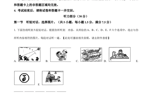 精品解析：2024年湖北省中考英语真题（原卷版）_中考真题_3.英语中考真题2015-2024年_2024中考英语真题_精品解析：2024年湖北省中考英语真题