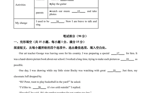 精品解析：2024年湖北省中考英语真题（原卷版）_中考真题_3.英语中考真题2015-2024年_2024中考英语真题_精品解析：2024年湖北省中考英语真题