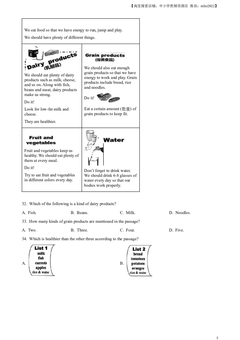 精品解析：2024年湖北省中考英语真题（原卷版）_中考真题_3.英语中考真题2015-2024年_2024中考英语真题_精品解析：2024年湖北省中考英语真题