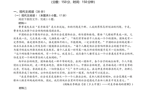 语文试卷_2024年1月_01每日更新_15号_2024届重庆市乌江新高考协作体高三上学期第一次联合调研抽测（一模）_2024届重庆市乌江新高考协作体高三上学期第一次联合调研抽测（一模）语文