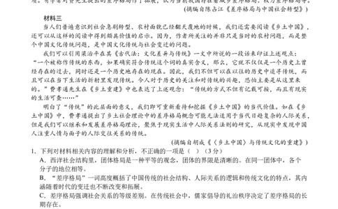 语文试卷_2024年1月_01每日更新_15号_2024届重庆市乌江新高考协作体高三上学期第一次联合调研抽测（一模）_2024届重庆市乌江新高考协作体高三上学期第一次联合调研抽测（一模）语文