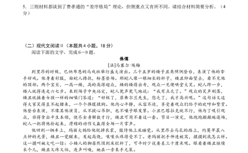 语文试卷_2024年1月_01每日更新_15号_2024届重庆市乌江新高考协作体高三上学期第一次联合调研抽测（一模）_2024届重庆市乌江新高考协作体高三上学期第一次联合调研抽测（一模）语文