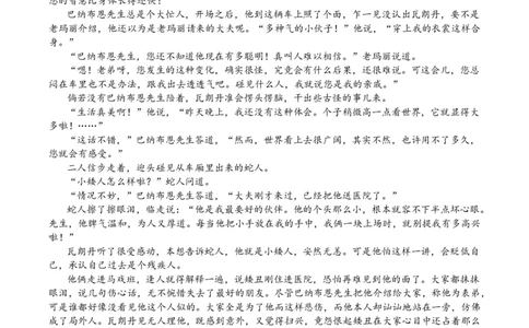 语文试卷_2024年1月_01每日更新_15号_2024届重庆市乌江新高考协作体高三上学期第一次联合调研抽测（一模）_2024届重庆市乌江新高考协作体高三上学期第一次联合调研抽测（一模）语文