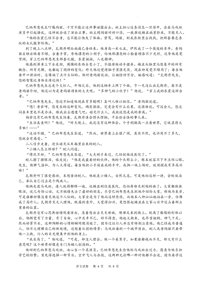 语文试卷_2024年1月_01每日更新_15号_2024届重庆市乌江新高考协作体高三上学期第一次联合调研抽测（一模）_2024届重庆市乌江新高考协作体高三上学期第一次联合调研抽测（一模）语文