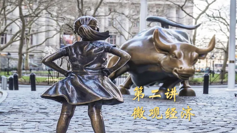 六合一经济部分前三章_20250816171554_2026考公资料_超格合集_公考-理论班2026超格行测申论（六合一）理论实战班_政治理论&常识理论实战班璐璐&超哥_常识判断_课件