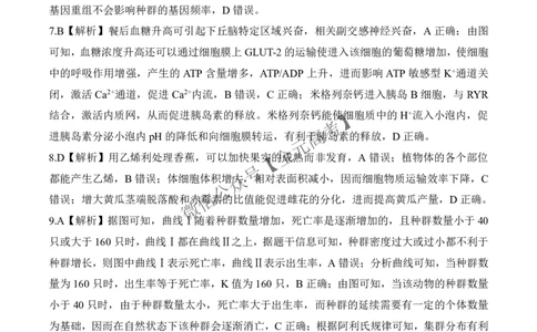 二轮二X江西卷生物学答案_2025年4月_2504252025届河南省百师联盟高三下学期4月二轮复习联考_生物