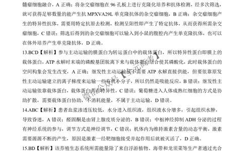 二轮二X江西卷生物学答案_2025年4月_2504252025届河南省百师联盟高三下学期4月二轮复习联考_生物
