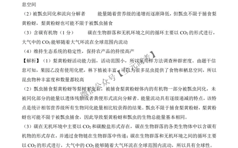 二轮二X江西卷生物学答案_2025年4月_2504252025届河南省百师联盟高三下学期4月二轮复习联考_生物