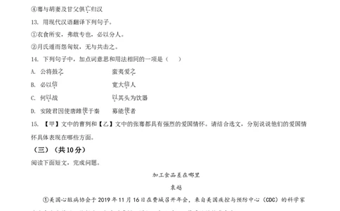 精品解析：湖北省鄂州市2020年中考语文试题（原卷版）_中考真题_1.语文中考真题2015-2024年_2020全国多省多地中考语文真题96份_语文真题2020