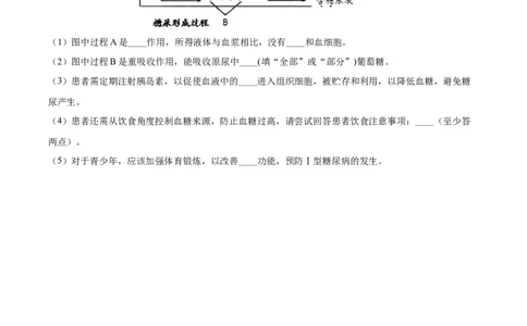 精品解析：四川省遂宁市2021年中考生物试题（原卷版）_中考真题_8.生物中考真题2015-2024年_2021中考生物真题64份_2021四川_精品解析：四川省遂宁市2021年中考生物试题