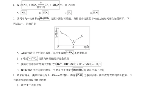 高一化学上学期第一次月考（新高考通用，154）高一化学第一次月考卷（考试版A4）_1多考区联考试卷_2510092025-2026学年高一化学上学期第一次月考
