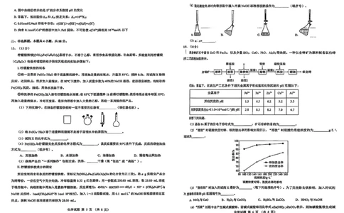 化学试卷--陕西省西安市2026届高三9月考试_2025年9月_250922名校教研联盟&middot;陕西省西安市新城区2026届高三9月考试（全科）_2026届陕西省西安市新城区高三上学期一模化学