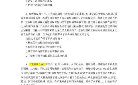 阿里木江｜24言语刷题集叛逆小樱桃_2026考公资料_（08）刘文超&威猛公考（阿里木江）_2024阿里木江李威猛合集_6阿里木江24言语刷题集