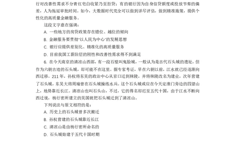 阿里木江｜24言语刷题集叛逆小樱桃_2026考公资料_（08）刘文超&威猛公考（阿里木江）_2024阿里木江李威猛合集_6阿里木江24言语刷题集