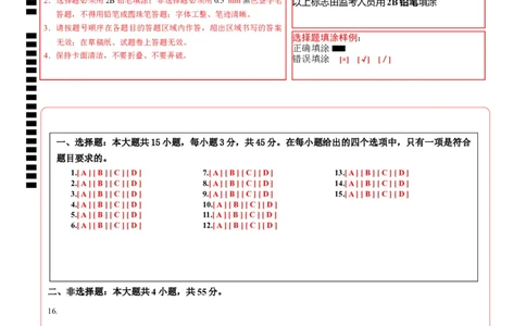高一政治期中模拟卷02（答题卡）（全国通用）_1多考区联考试卷_1014高一期中模拟卷（新高考通用）黄金卷：2024-2025学年高一上学期期中模拟考试