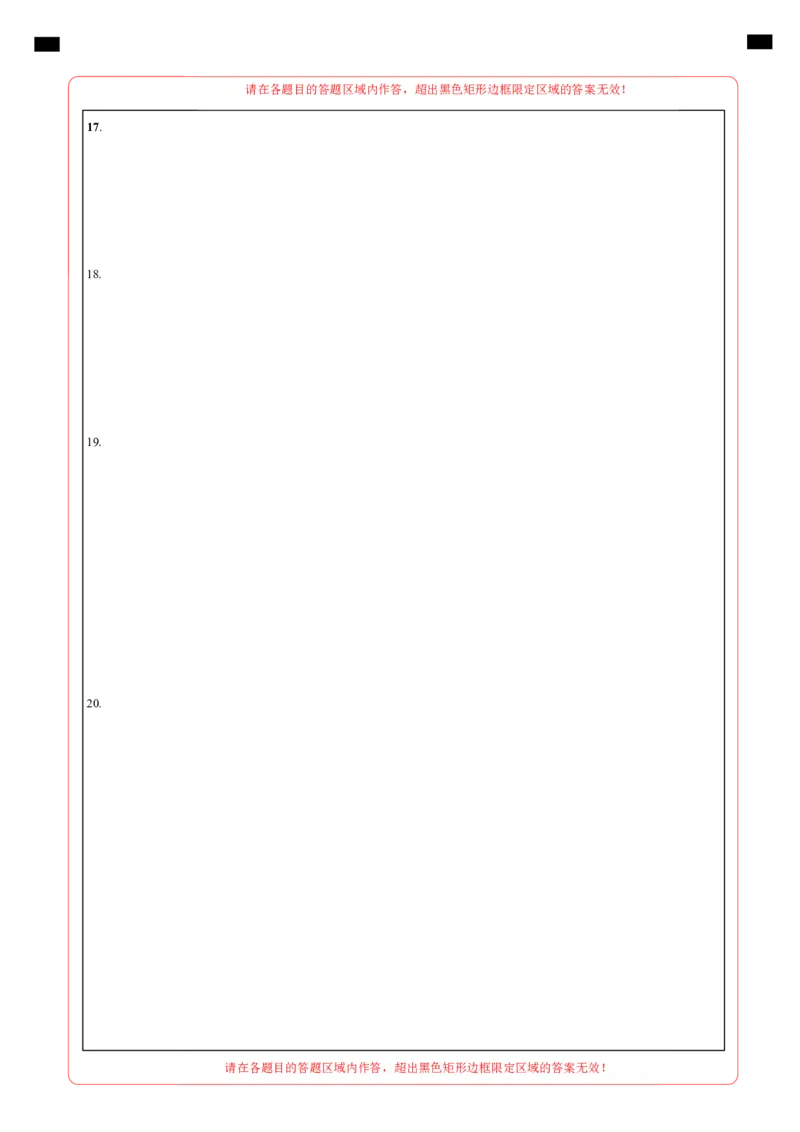 高一政治期中模拟卷02（答题卡）（全国通用）_1多考区联考试卷_1014高一期中模拟卷（新高考通用）黄金卷：2024-2025学年高一上学期期中模拟考试