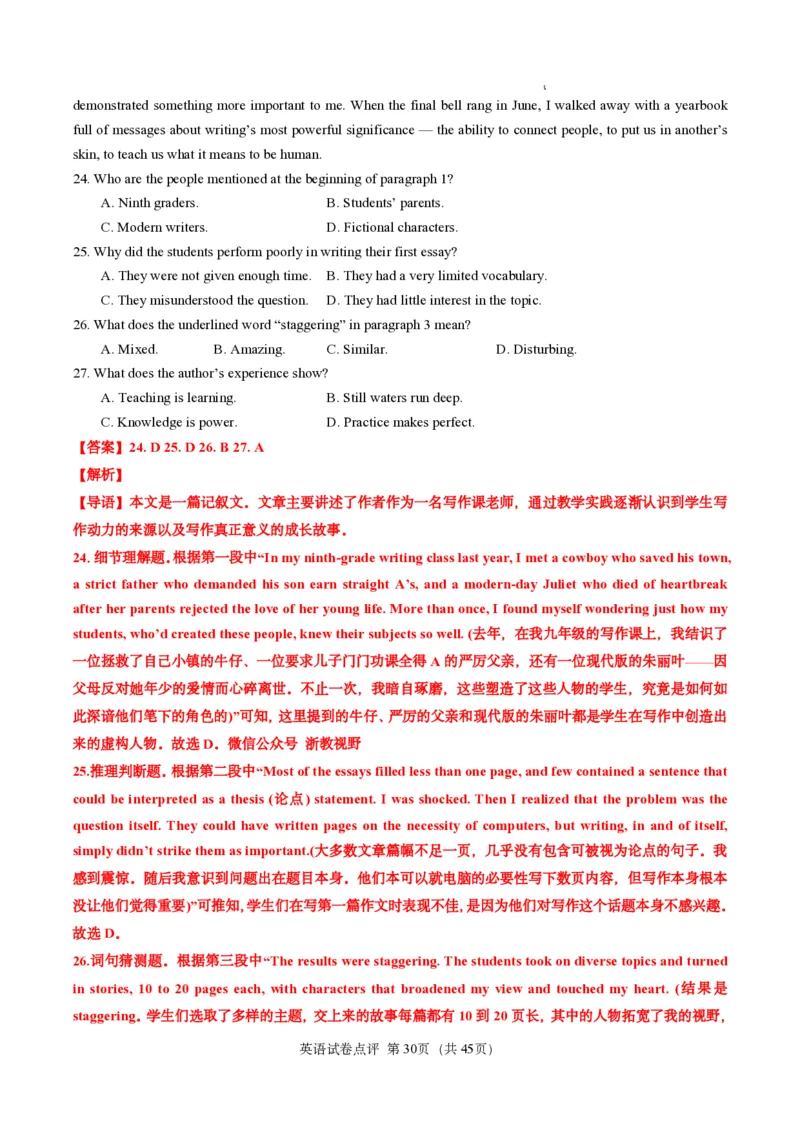 英语试卷点评｜2025年6月高考全国Ⅰ卷_1.高考2025全国各省真题+答案_3.高考英语试题及答案_2025年高考新高考全国Ⅰ卷英语试题(含听力音频、听力原文和答案)