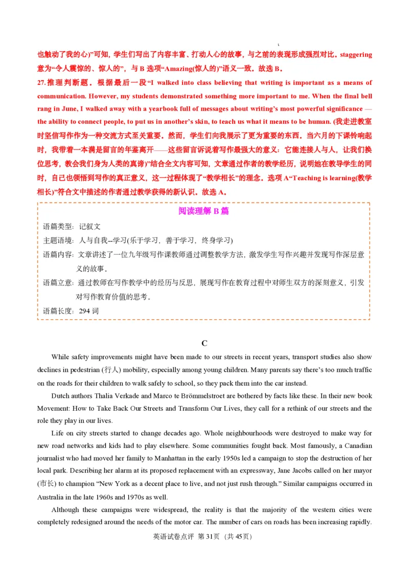 英语试卷点评｜2025年6月高考全国Ⅰ卷_1.高考2025全国各省真题+答案_3.高考英语试题及答案_2025年高考新高考全国Ⅰ卷英语试题(含听力音频、听力原文和答案)