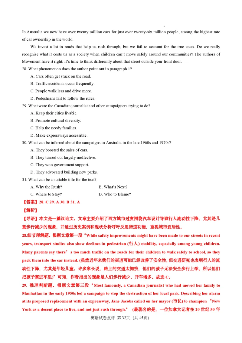 英语试卷点评｜2025年6月高考全国Ⅰ卷_1.高考2025全国各省真题+答案_3.高考英语试题及答案_2025年高考新高考全国Ⅰ卷英语试题(含听力音频、听力原文和答案)