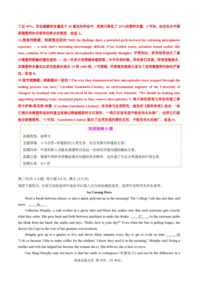 英语试卷点评｜2025年6月高考全国Ⅰ卷_1.高考2025全国各省真题+答案_3.高考英语试题及答案_2025年高考新高考全国Ⅰ卷英语试题(含听力音频、听力原文和答案)