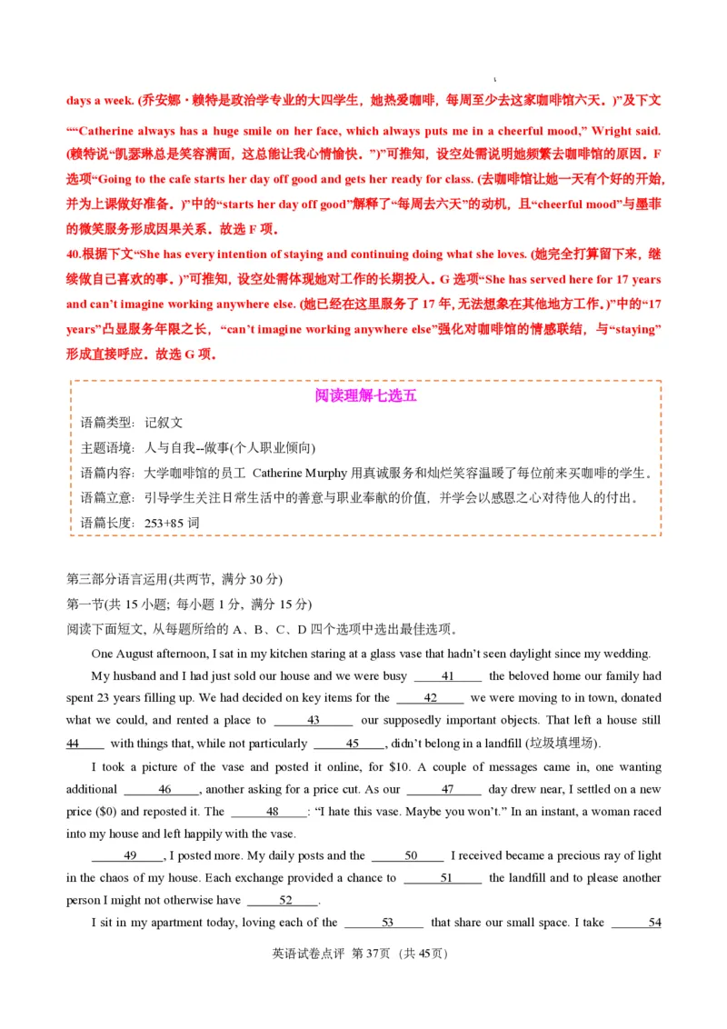英语试卷点评｜2025年6月高考全国Ⅰ卷_1.高考2025全国各省真题+答案_3.高考英语试题及答案_2025年高考新高考全国Ⅰ卷英语试题(含听力音频、听力原文和答案)