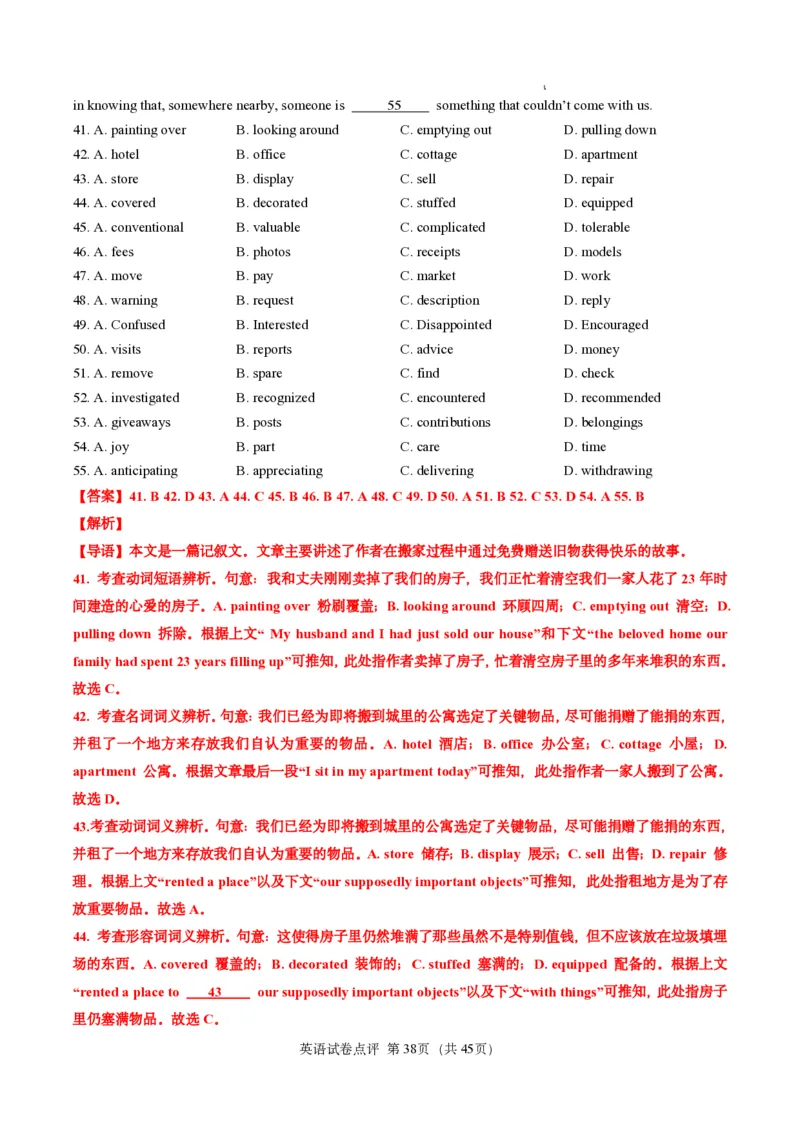 英语试卷点评｜2025年6月高考全国Ⅰ卷_1.高考2025全国各省真题+答案_3.高考英语试题及答案_2025年高考新高考全国Ⅰ卷英语试题(含听力音频、听力原文和答案)