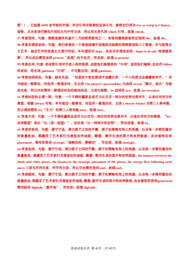 英语试卷点评｜2025年6月高考全国Ⅰ卷_1.高考2025全国各省真题+答案_3.高考英语试题及答案_2025年高考新高考全国Ⅰ卷英语试题(含听力音频、听力原文和答案)