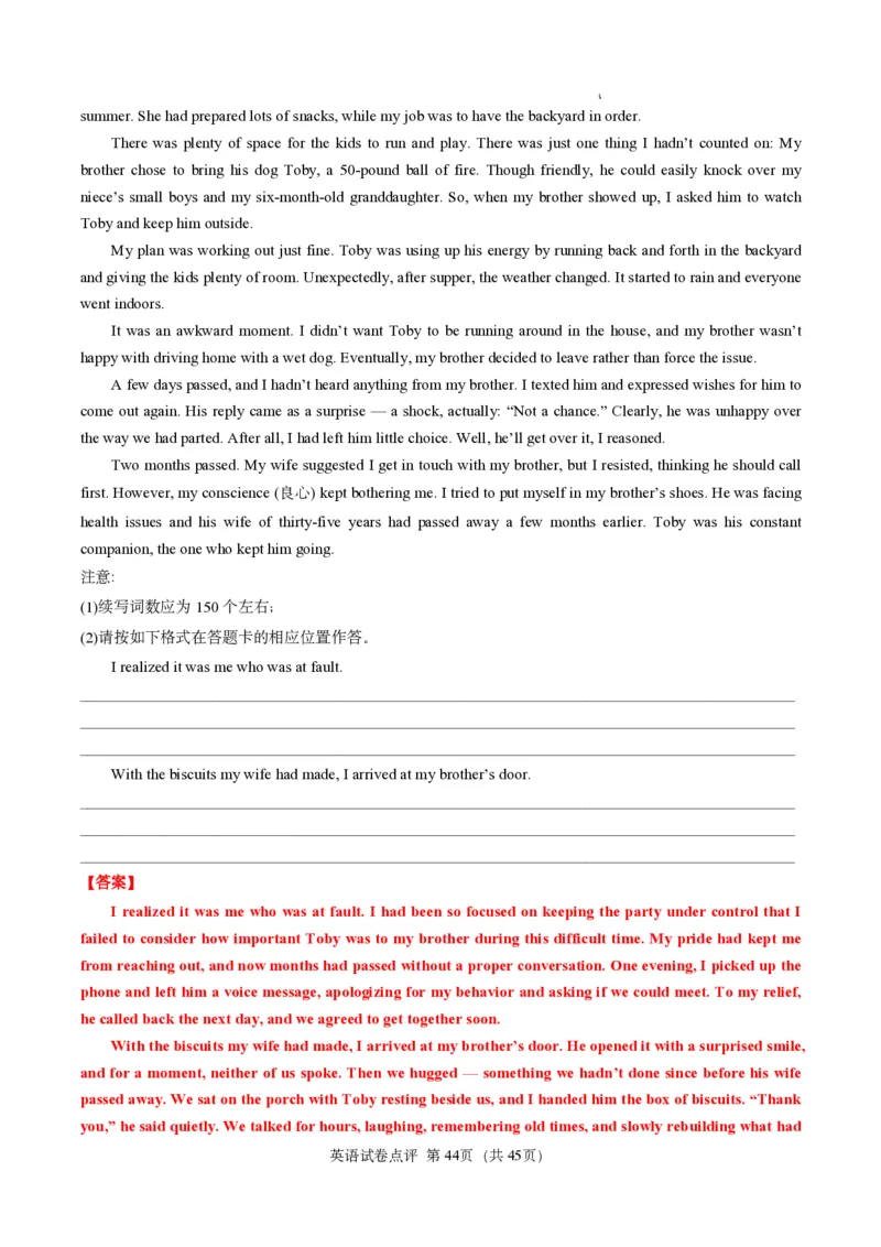 英语试卷点评｜2025年6月高考全国Ⅰ卷_1.高考2025全国各省真题+答案_3.高考英语试题及答案_2025年高考新高考全国Ⅰ卷英语试题(含听力音频、听力原文和答案)