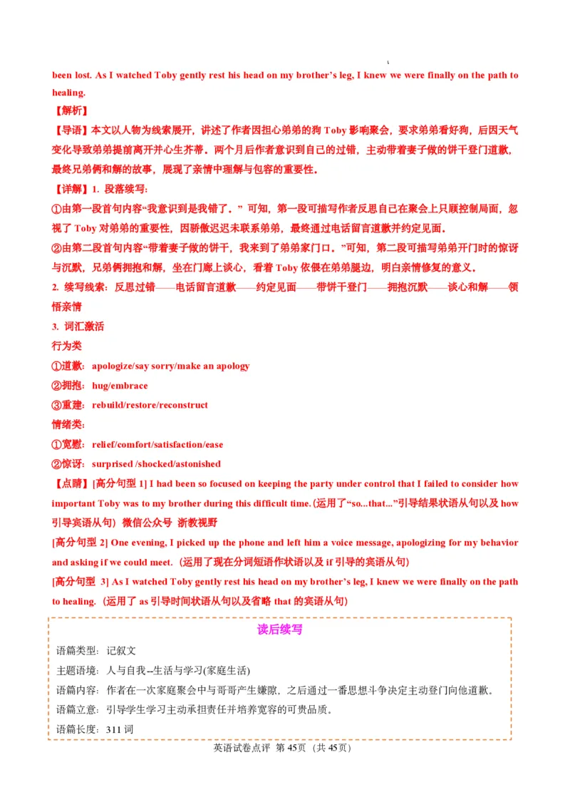 英语试卷点评｜2025年6月高考全国Ⅰ卷_1.高考2025全国各省真题+答案_3.高考英语试题及答案_2025年高考新高考全国Ⅰ卷英语试题(含听力音频、听力原文和答案)