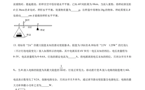 精品解析：2024年重庆市中考物理试题B卷（原卷版）_中考真题_4.物理中考真题2015-2024年_2024中考物理真题_精品解析：2024年重庆市中考物理试题B卷